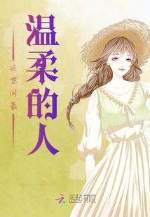 宅意人生