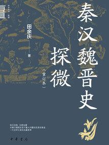 尘埃里的光