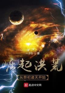 至尊狂妃：邪魅大小姐