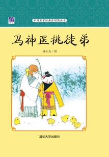 巫法巫虫
