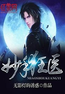 安平君的故事
