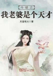 老婆大人小的知错了
