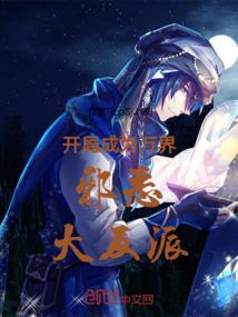 一个药剂师的故事