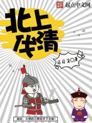 大人物之震山天陨