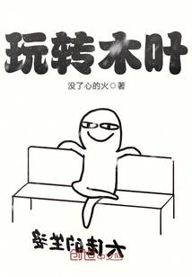 大秦：开局始皇忽悠我打下西域！