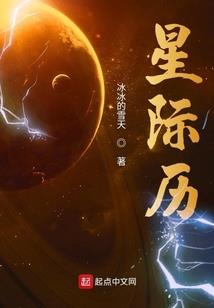 英灵殿一冰