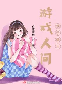 弃道记