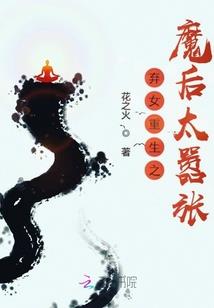 东宫之恨