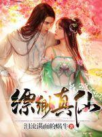 镇魔曲之八部众