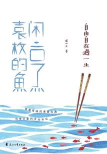王者大陆之致命游戏