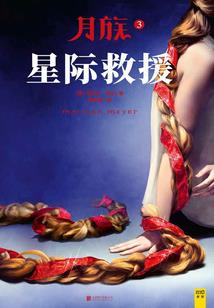 无法逃离的伤痕