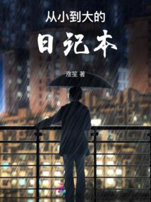 腹黑校草的蠢萌丫头