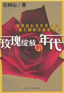 许我爱你如参商