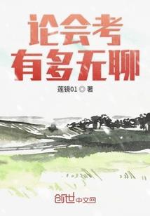 太阳照不到的地方