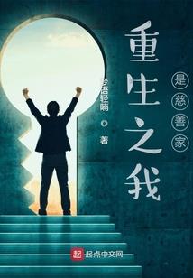仙界的普通人