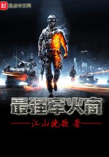 月神的支配者续