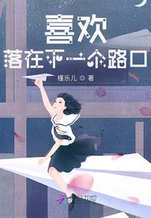 大小姐与契约保镖