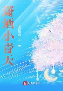 十一年，结束