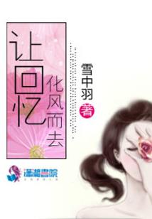 千金归来之玩转贵族学园