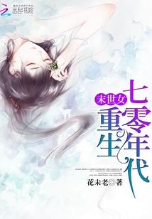 何为仙何为魔