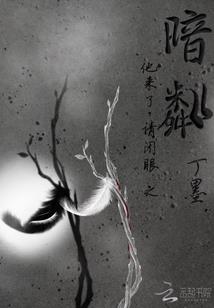 《修正者与逆行者》