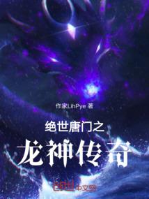 我是唐门第一人