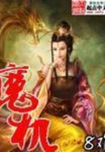 枯鱼