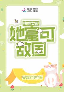 戴着面具的等待