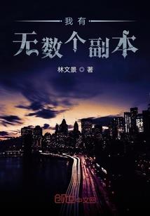 拐个魔尊当夫君
