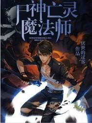 逆仙情缘