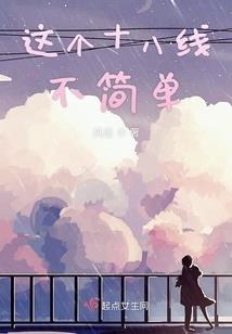 狐妖小红娘之血煞