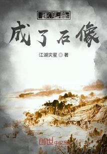 重现地球科技