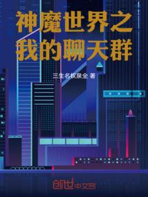 神域之无极剑帝