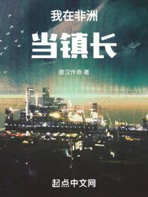 魂穿异界生存记