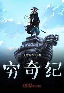 我靠西医勇闯古代生活