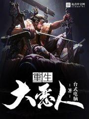 山贼美娇娘：拐个仙君来压寨