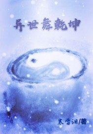 仙侠之旅
