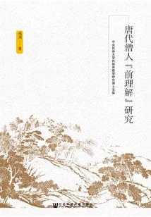 剑侠志