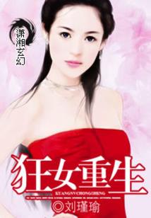 极品宅男闯洪荒