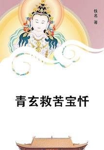不死之炎