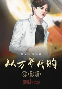 恋上中文系姐妹