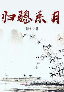 继承神录