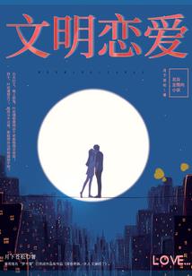 最后一个阴阳接引人