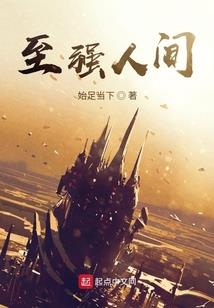 《凌天诛神》