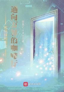 爷不是男的