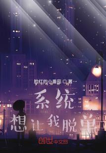 综漫之无敌强者系统