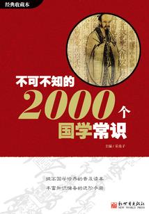 鼬仙传