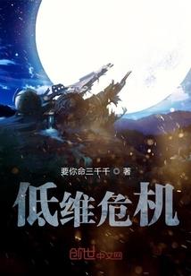飞升归来
