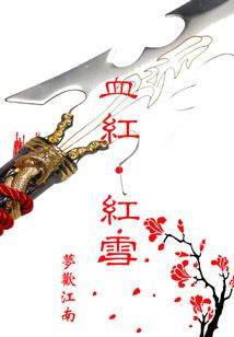 幻城骑士录