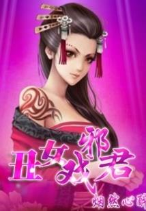 重生之电竞男神
